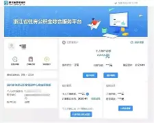最新温州公积金套现商家方法分析(最方便真实的舟山温州公积金提现方法)