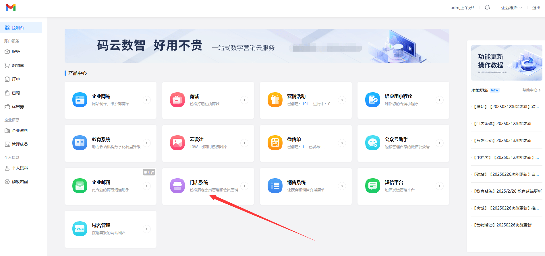 最新门店充值会员卡系统方法分析(最方便真实的舟山门店充值会员卡系统多少钱方法)