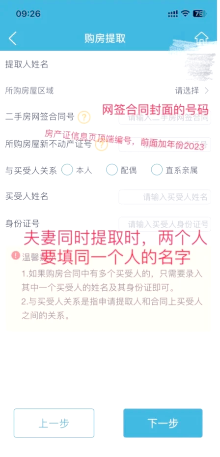 最新找中介10分钟提取公积金苏州方法分析(最方便真实的舟山苏州租房委托提取公积金方法)