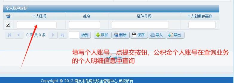 最新公积金卡会过期停用吗方法分析(最方便真实的舟山公积金卡到期还能取吗方法)