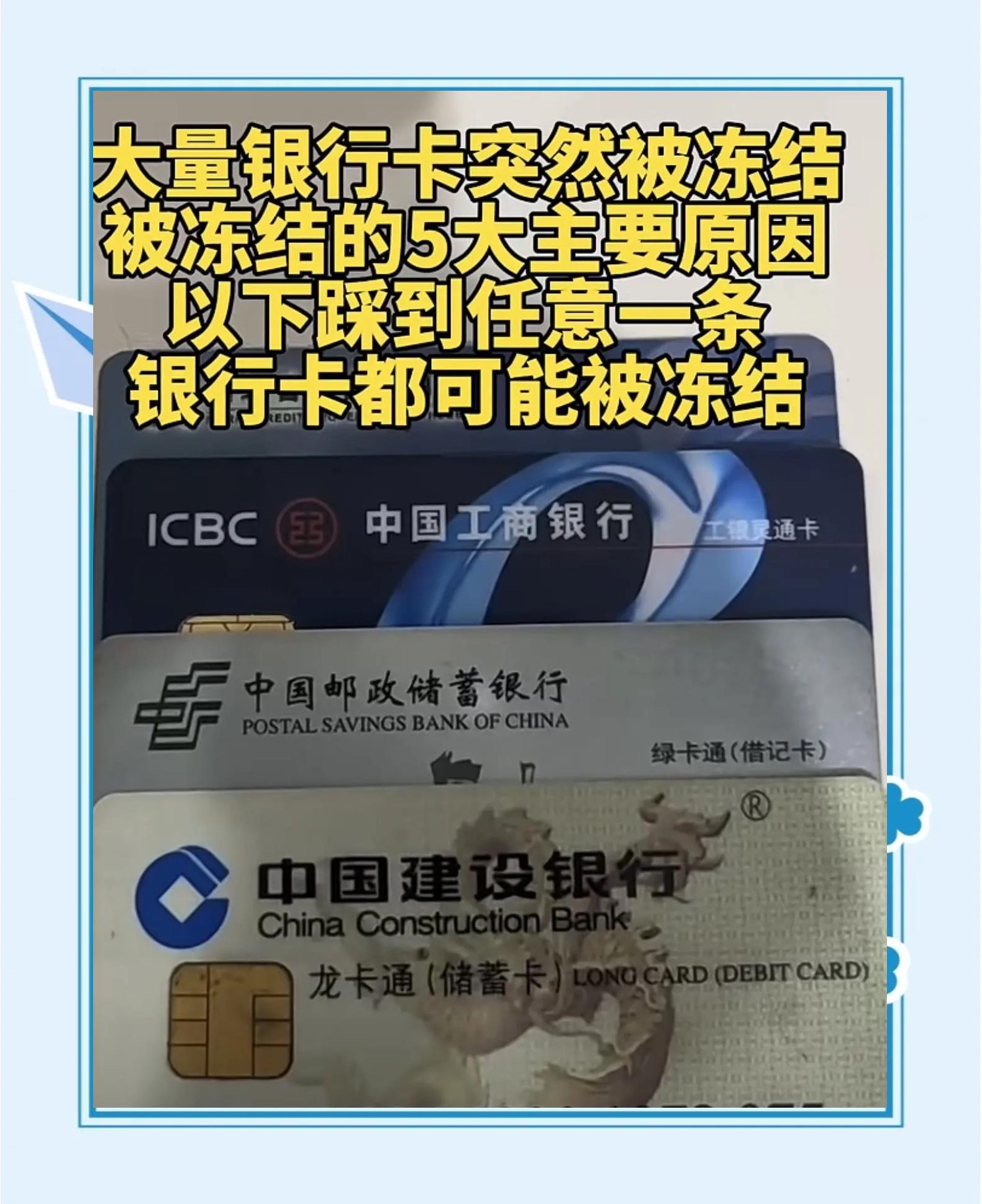 最新七种不能冻结的卡方法分析(最方便真实的舟山那些帐户不能冻结方法)