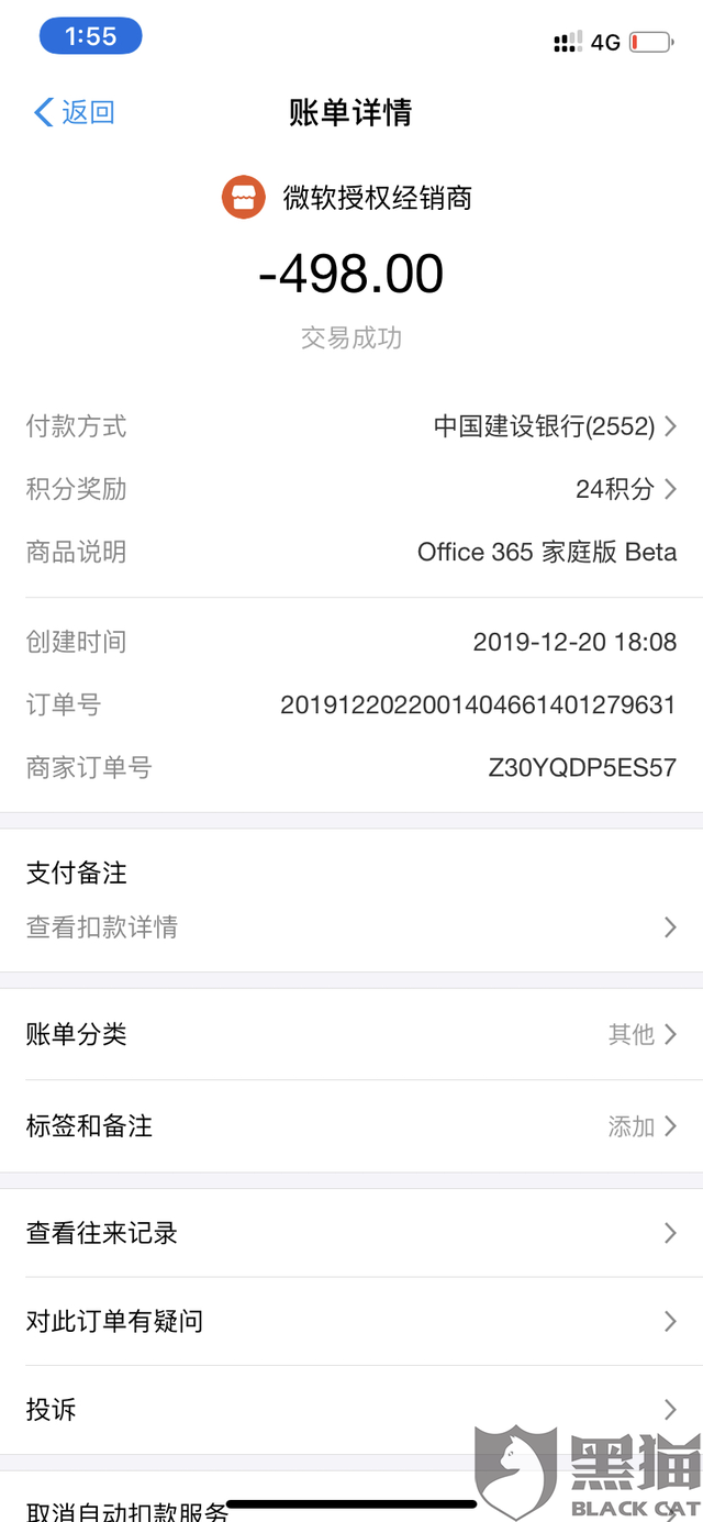 最新惠民代扣保险258元如何退款方法分析(最方便真实的舟山惠民保自动扣费怎么退款方法)