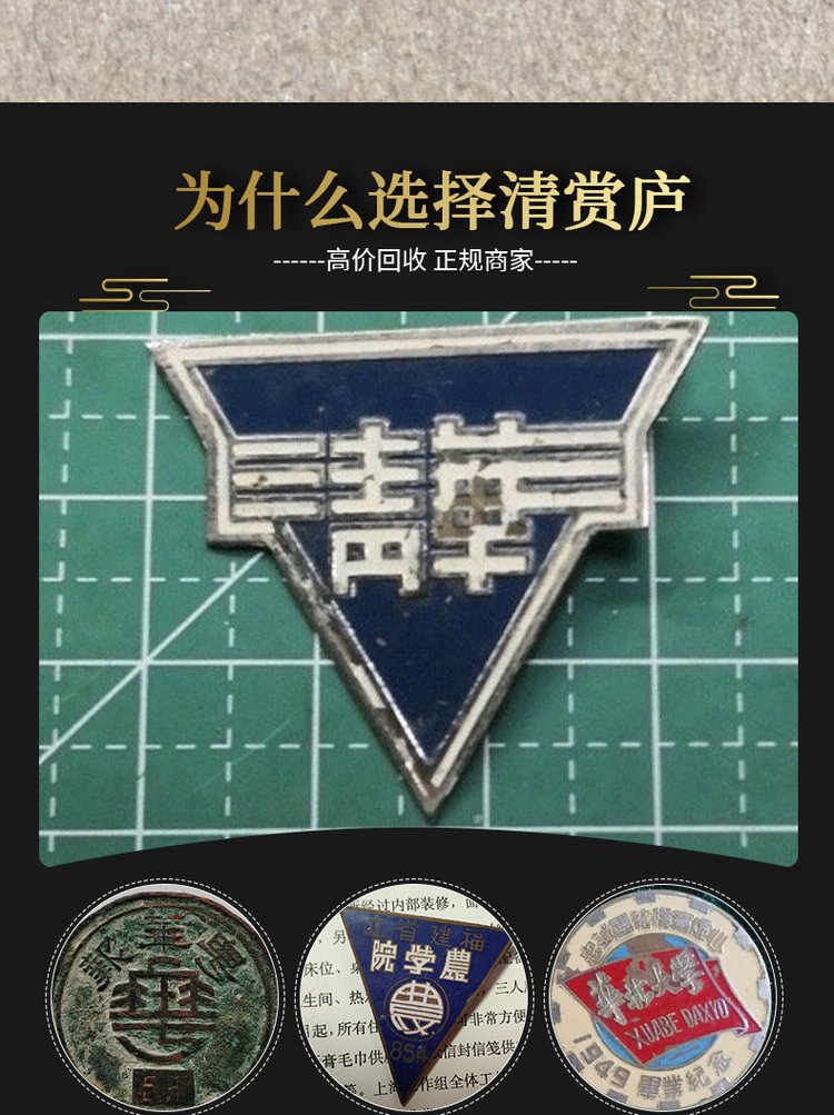 最新50年纪念章回收价值方法分析(最方便真实的舟山50年纪念章价格方法)