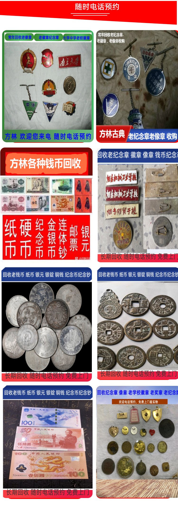 最新50年纪念章回收价值方法分析(最方便真实的舟山50年纪念章价格方法)