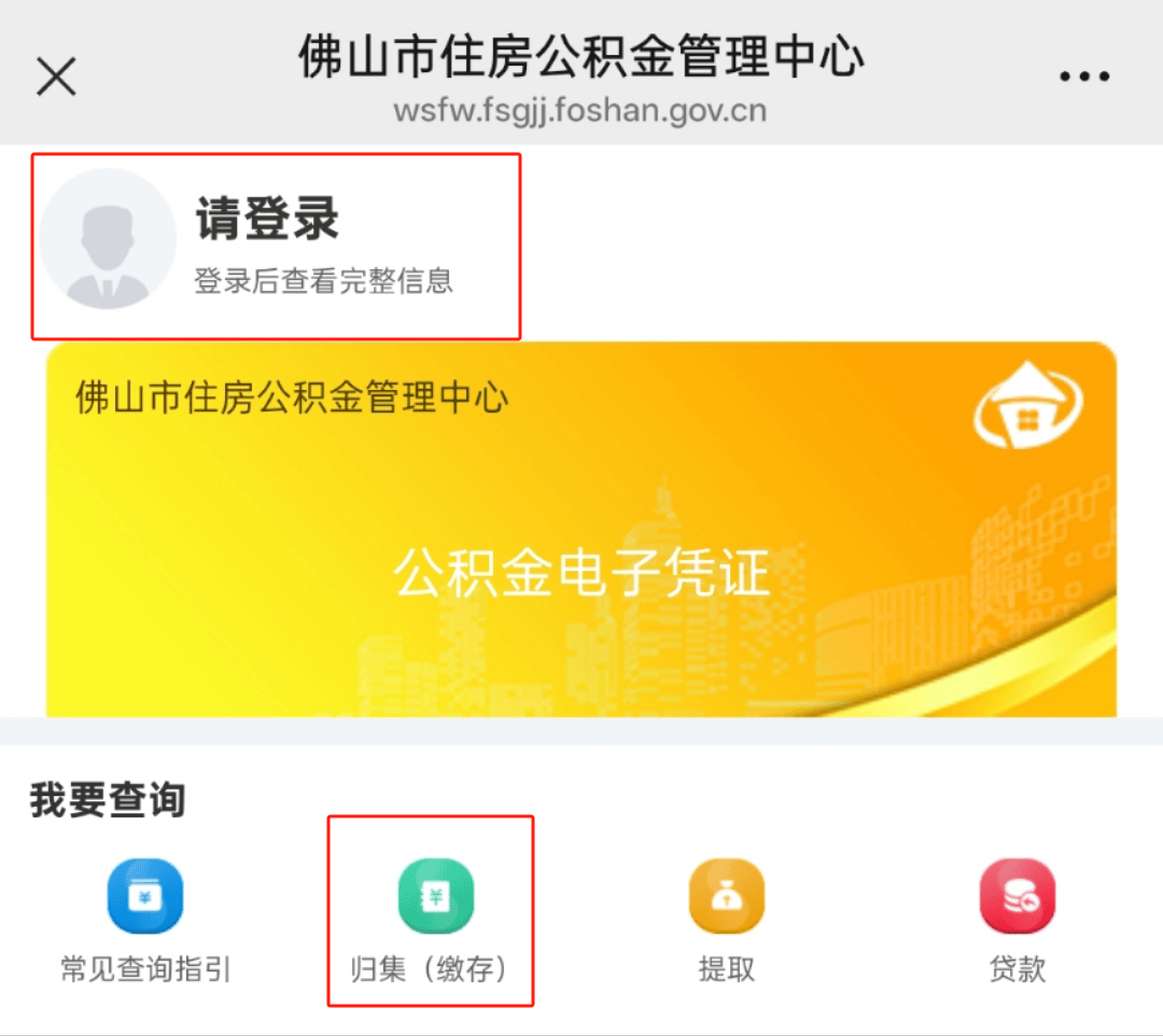 最新公积金卡怎么查询方法分析(最方便真实的舟山公积金卡怎么查询绑卡电话号码方法)