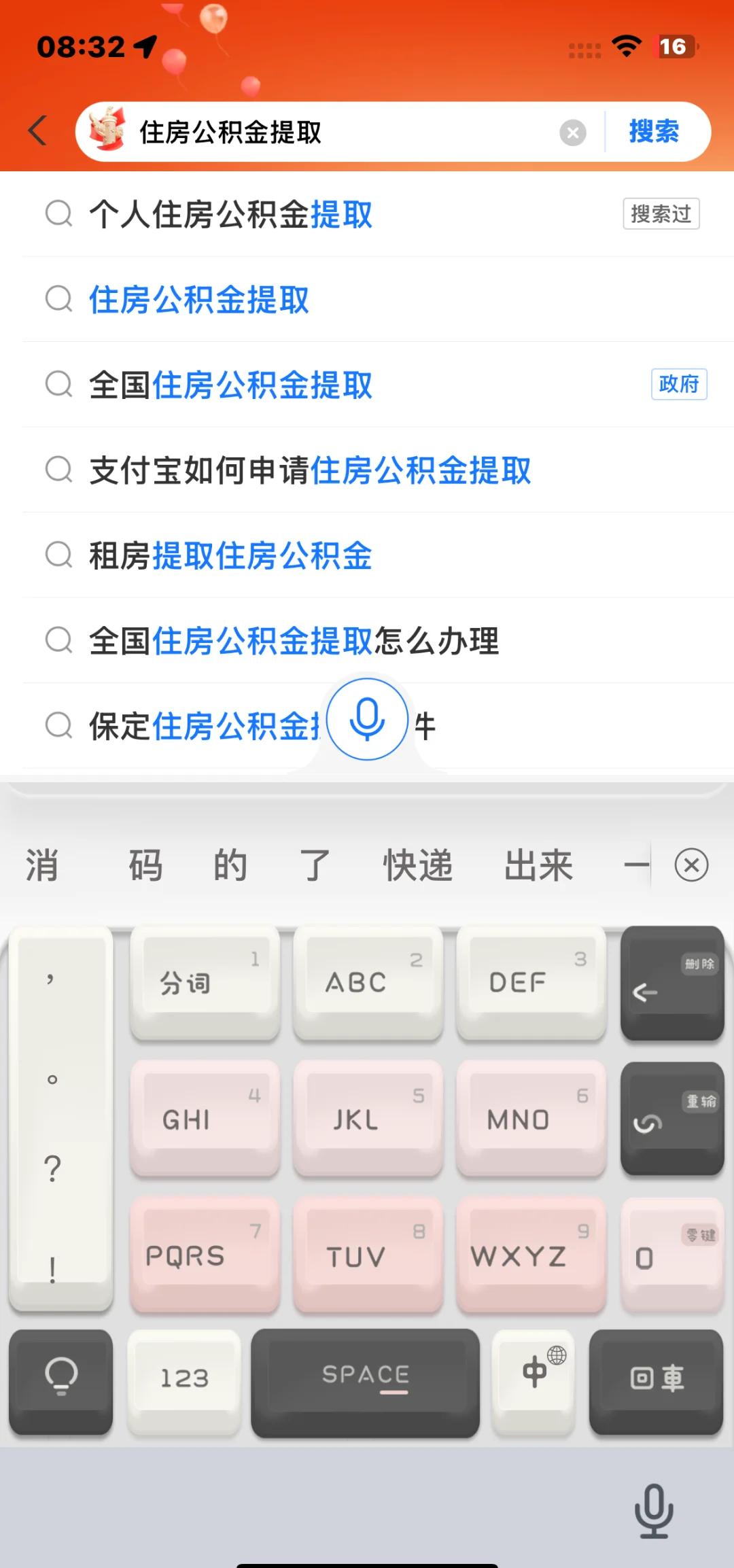最新公积金卡怎么查询方法分析(最方便真实的舟山公积金卡怎么查询绑卡电话号码方法)