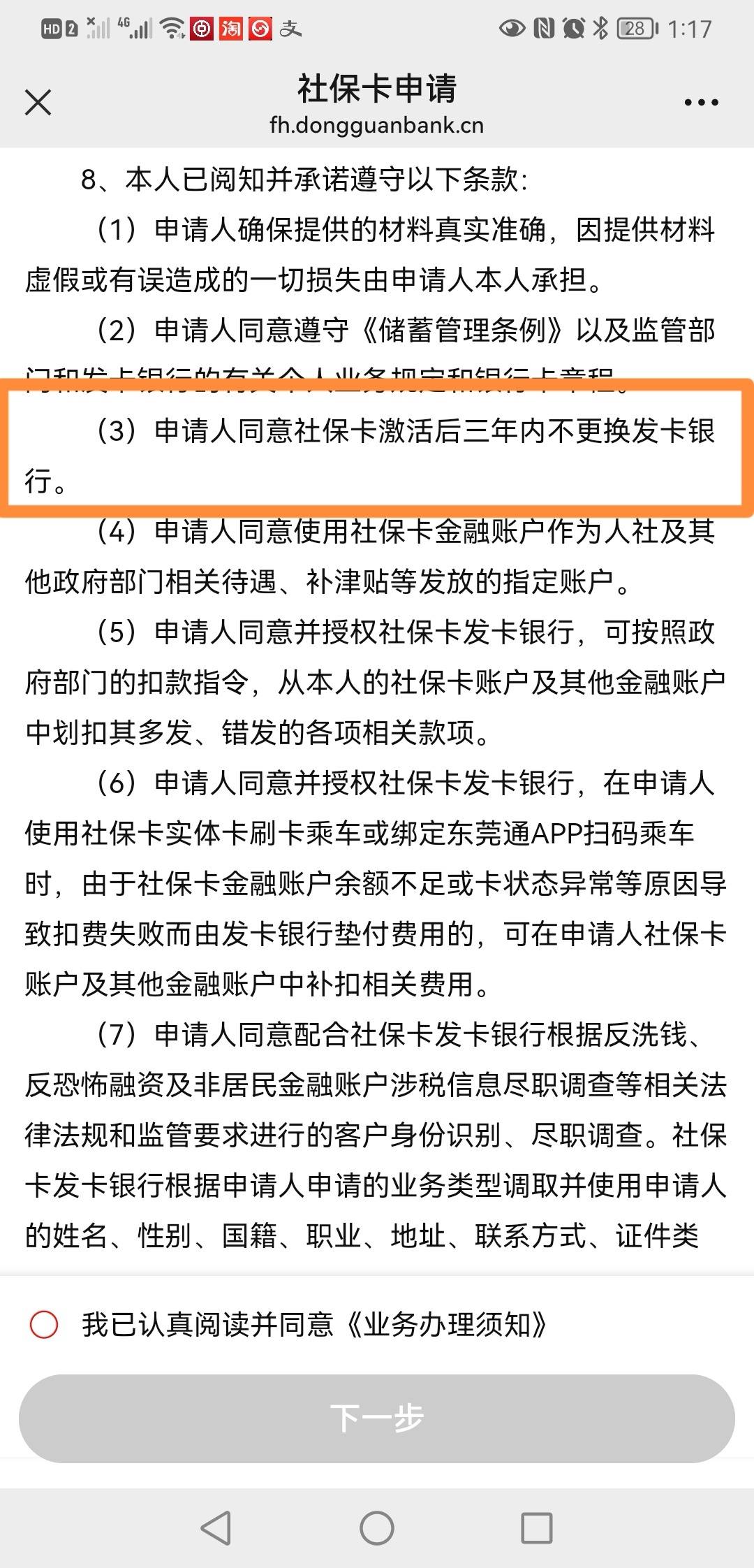 最新法院冻结社保卡的规定方法分析(最方便真实的舟山法院冻结社保卡多久解冻方法)