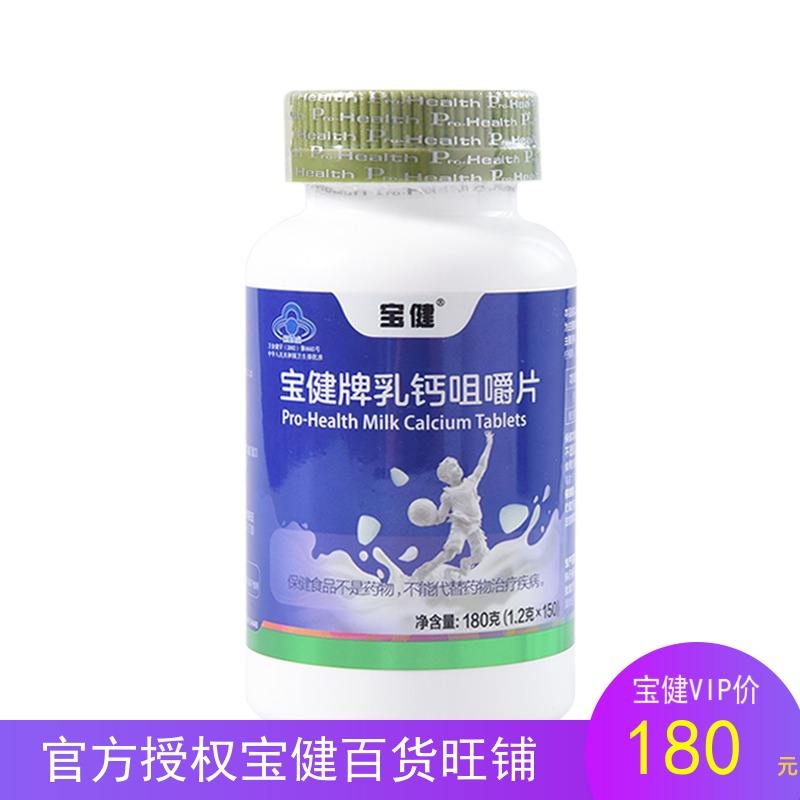 最新宝健保健品国家认可吗方法分析(最方便真实的舟山宝健保健品是什么模式方法)
