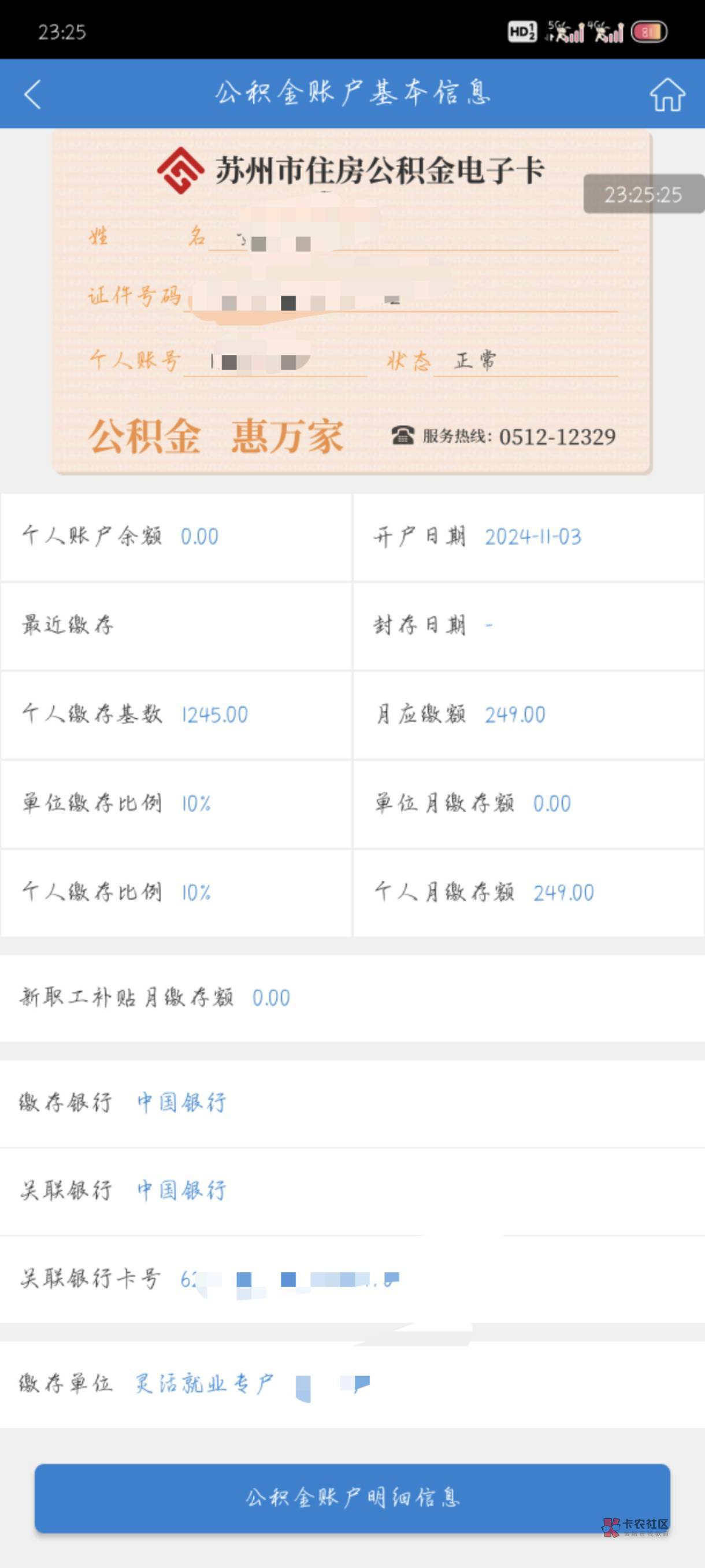 最新公积金卡剩余的钱会过期吗方法分析(最方便真实的舟山公积金卡剩余的钱会过期吗怎么办方法)