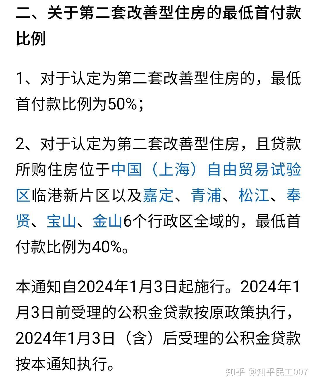 最新上海松江高价回收公积金卡方法分析(最方便真实的舟山松江公积金在哪里取方法)