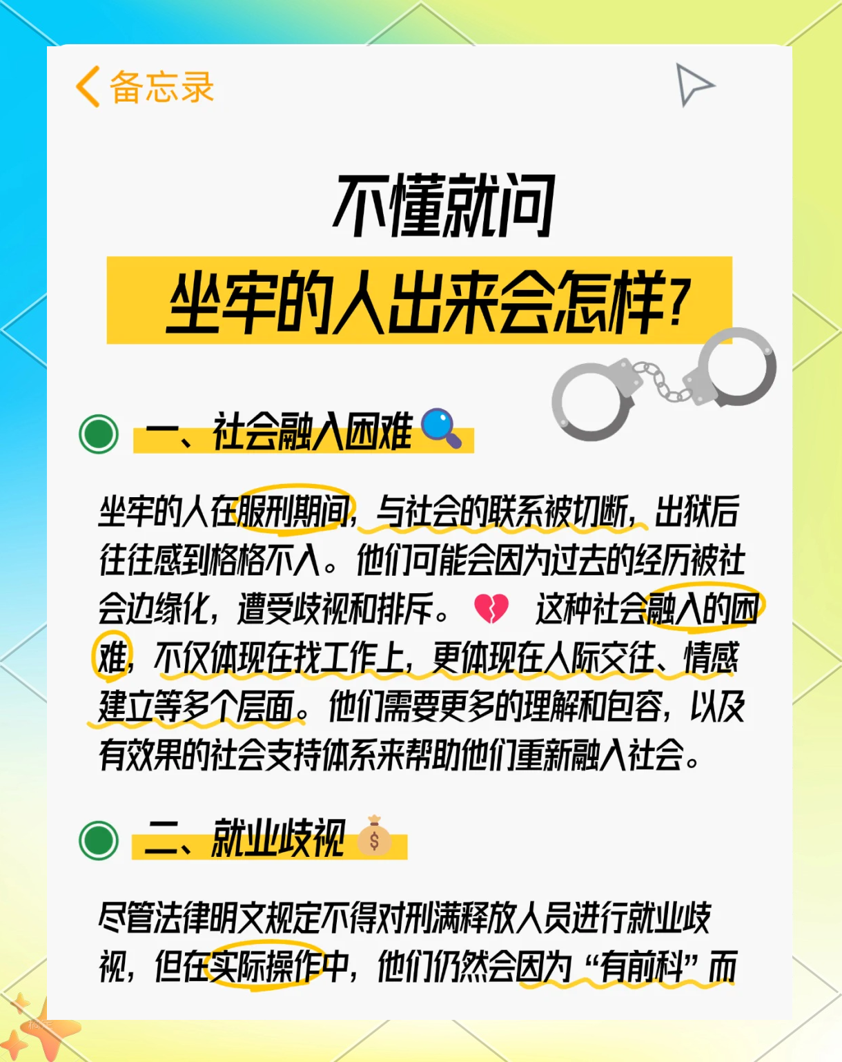 最新坐牢的人影响几代人方法分析(最方便真实的舟山坐牢的人影响几代人当兵方法)