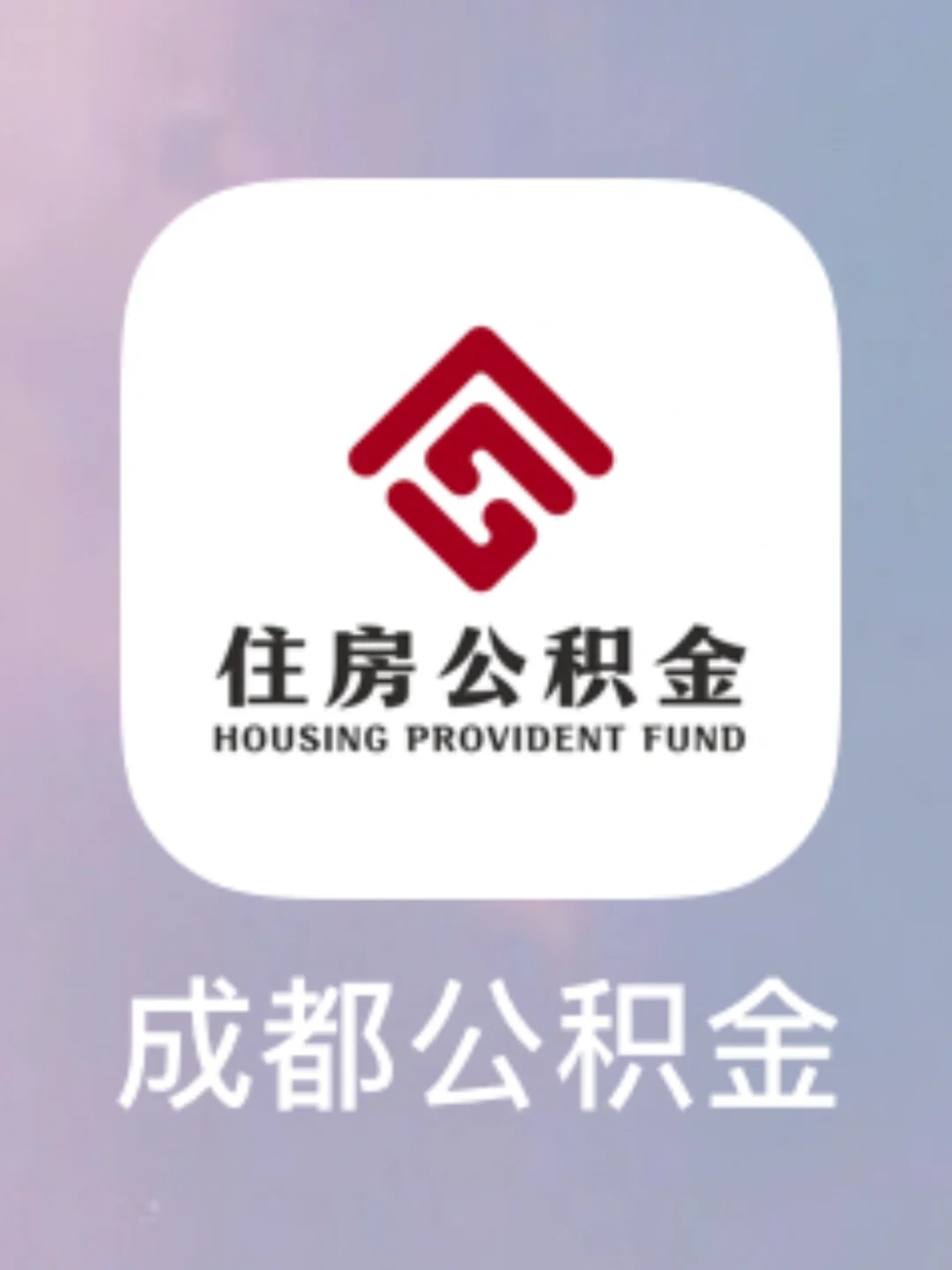 最新哪里有套公积金卡的方法分析(最方便真实的舟山公积金卡去哪儿领方法)