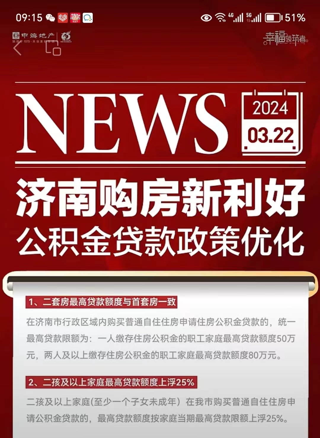 最新哪里有套公积金卡的方法分析(最方便真实的舟山公积金卡去哪儿领方法)