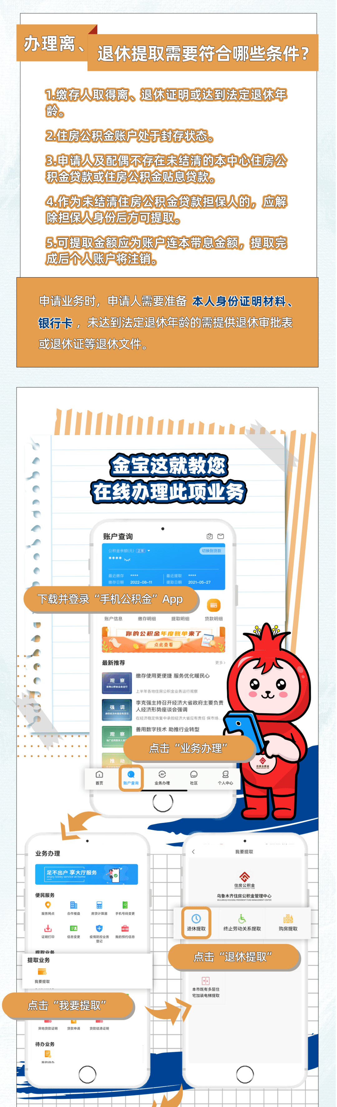 最新公积金小额提取代办200以内方法分析(最方便真实的舟山公积金怎么小额提取方法)