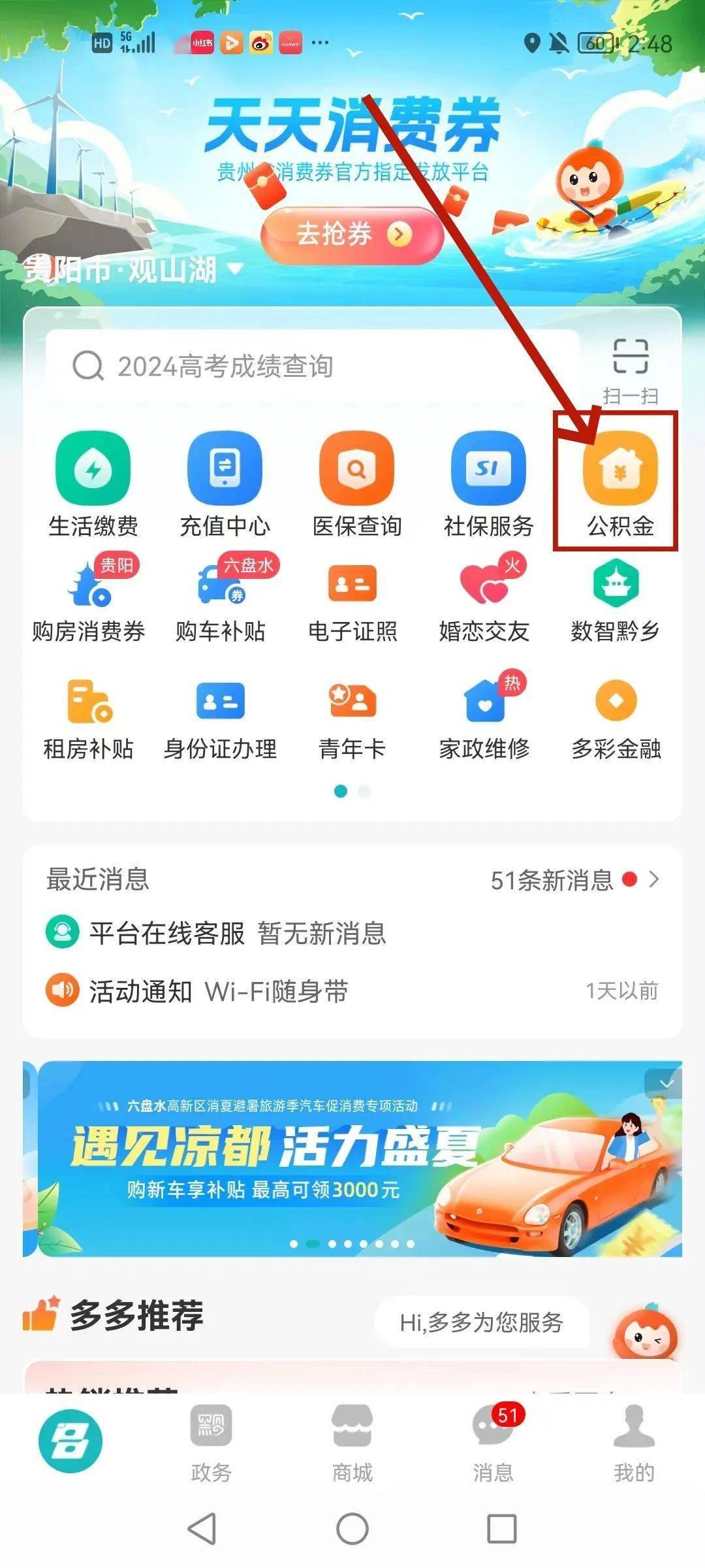 最新公积金卡24小时套取微信方法分析(最方便真实的舟山公积金怎么用微信取出来方法)