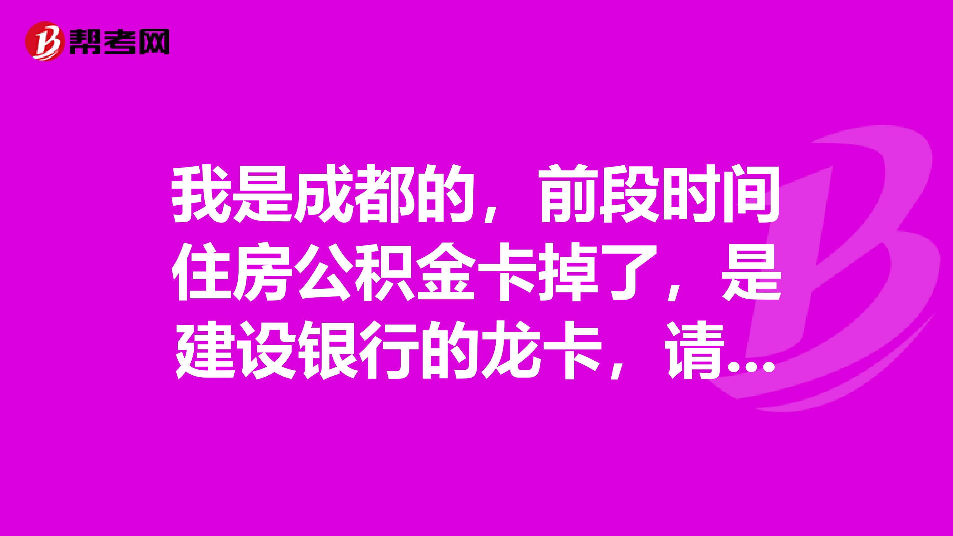最新电子公积金卡会过期吗方法分析(最方便真实的舟山电子公积金卡怎么用方法)