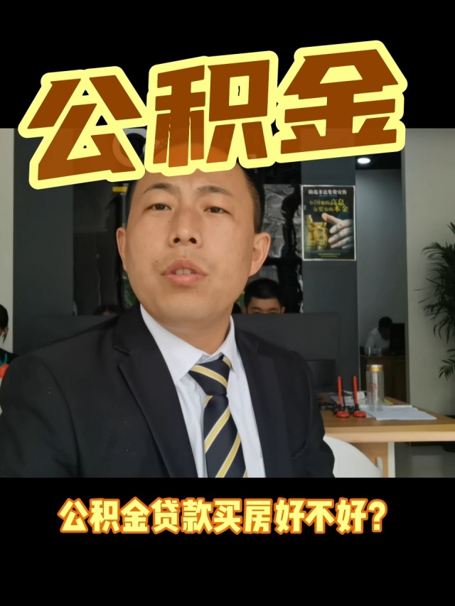 最新电子公积金卡会过期吗方法分析(最方便真实的舟山电子公积金卡怎么用方法)