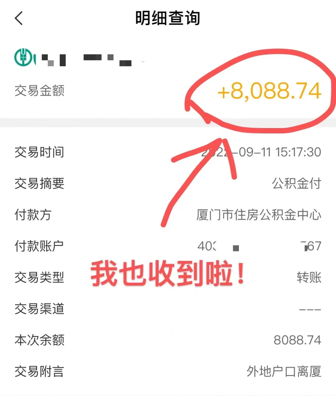 最新急用钱公积金卡的钱能取出来吗方法分析(最方便真实的舟山急用钱公积金卡的钱能取出来吗现在方法)