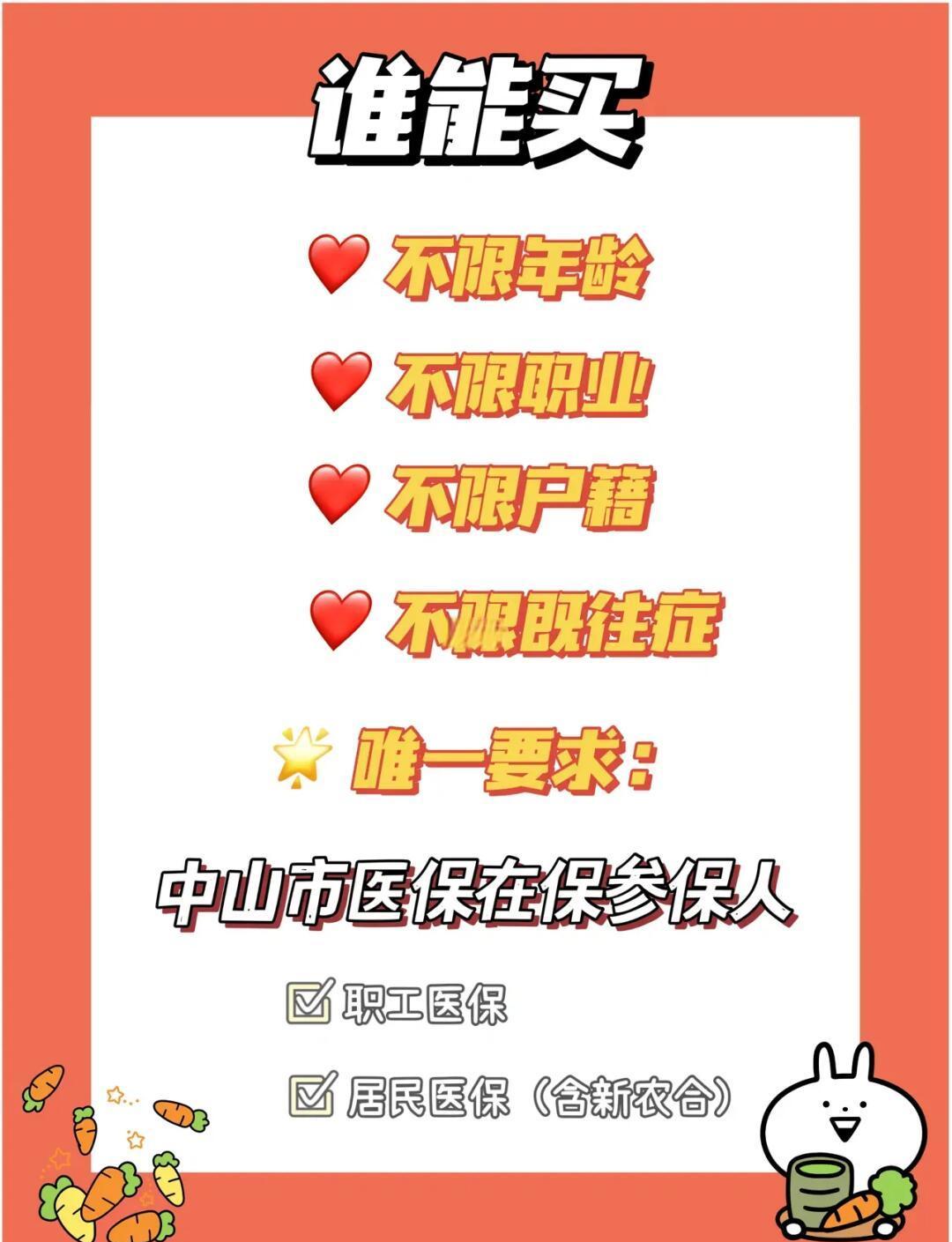 最新惠民保公积金支付方法分析(最方便真实的舟山惠民保如何用医保卡支付方法)