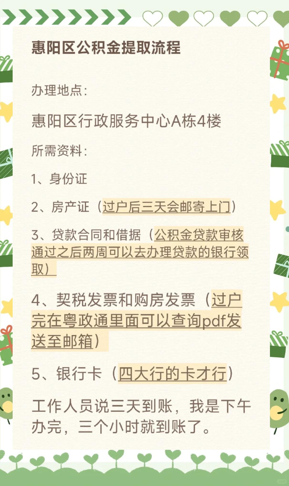 最新惠民保公积金支付方法分析(最方便真实的舟山惠民保如何用医保卡支付方法)