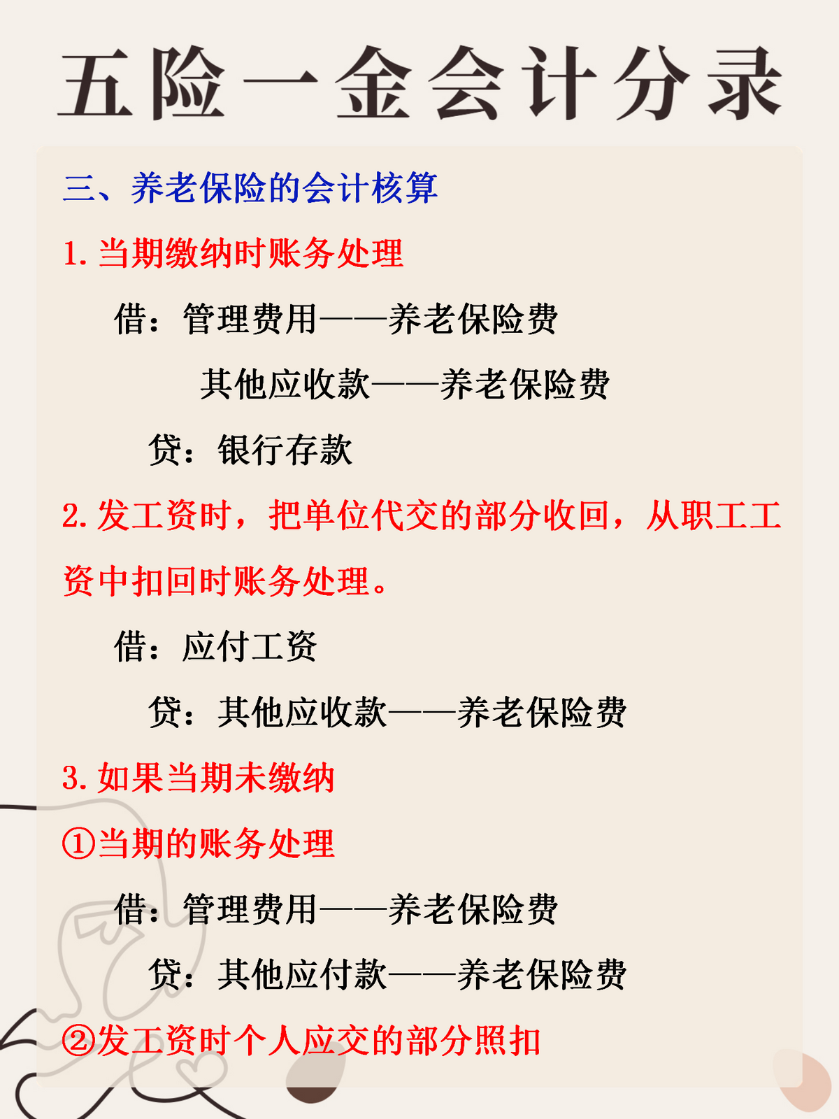 最新公积金卡惠民保险代扣怎么取消方法分析(最方便真实的舟山公积金卡惠民保险代扣怎么取消绑定方法)