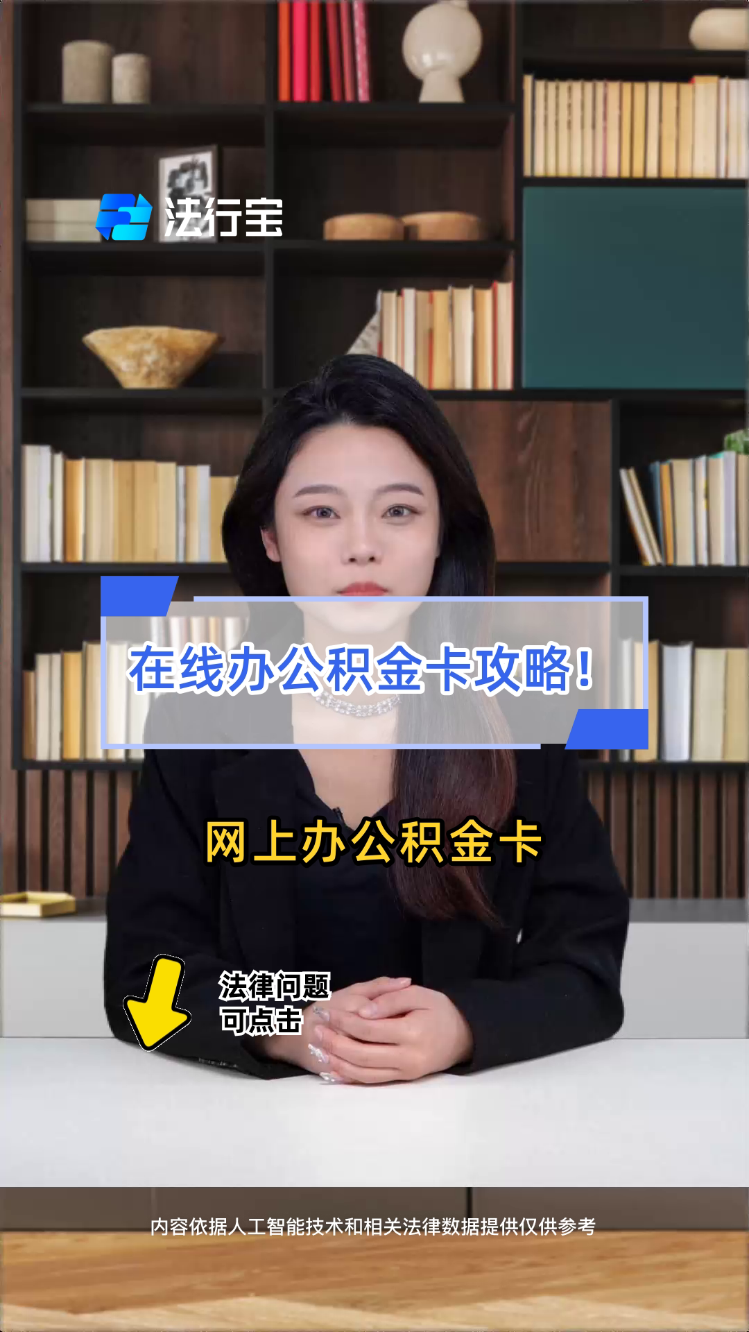 最新公积金卡过期了怎么重新办理方法分析(最方便真实的舟山住房公积金卡到期了会影响取公积金吗方法)