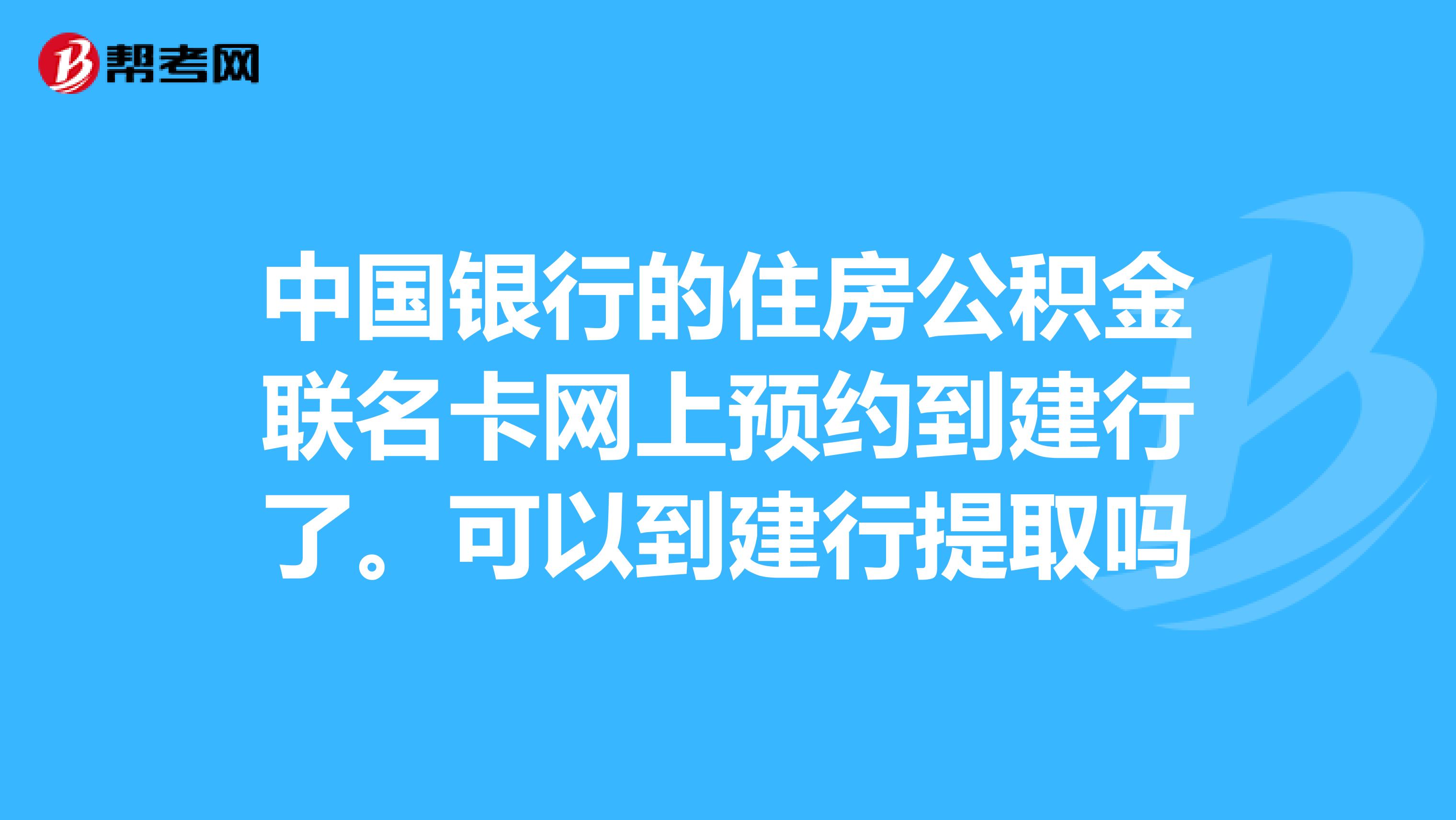 最新公积金卡过期了怎么重新办理方法分析(最方便真实的舟山住房公积金卡到期了会影响取公积金吗方法)