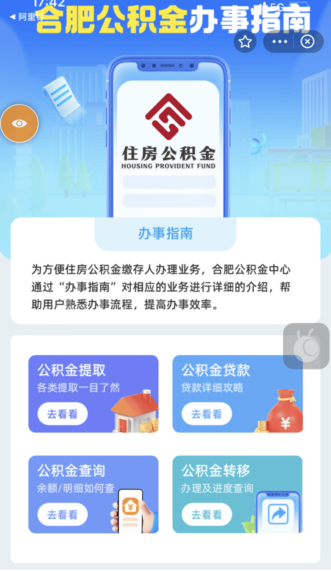 最新公积金卡到期怎么换领新卡方法分析(最方便真实的舟山公积金银行卡到期了,去哪换卡方法)