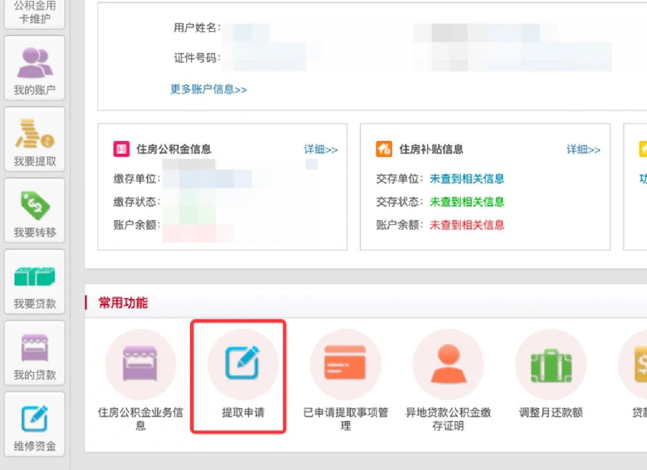 最新公积金换现金秒到账方法分析(最方便真实的舟山公积金换现金秒到账是真的吗方法)