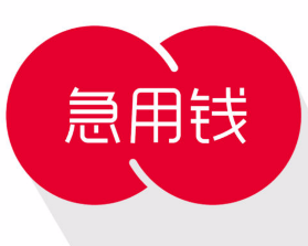 最新急用钱套公积金卡方法分析(最方便真实的舟山我有一笔公积金,请问有什么办法套现?方法)