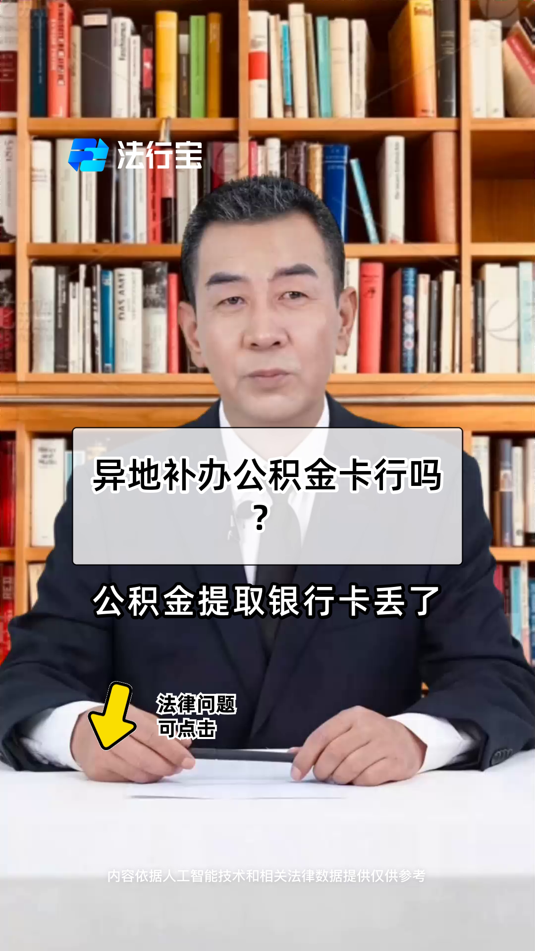 最新公积金卡到期了去哪里换新公积金卡方法分析(最方便真实的舟山公积金卡到期了去哪里换新公积金卡呢方法)
