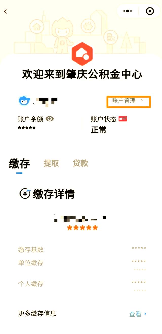 最新公积金卡到期了去哪里换新公积金卡方法分析(最方便真实的舟山公积金卡到期了去哪里换新公积金卡呢方法)