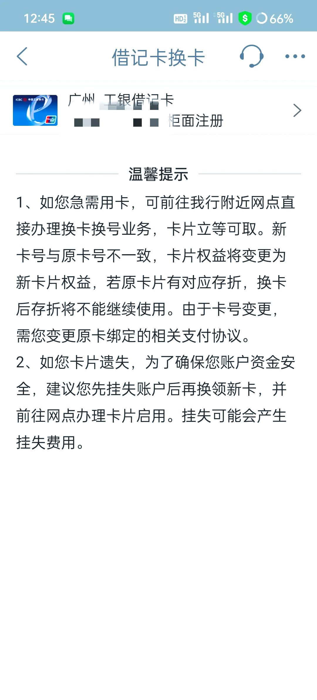 最新公积金卡过期了去哪里换新卡方法分析(最方便真实的舟山公积金卡过期了钱还打得上来不?方法)