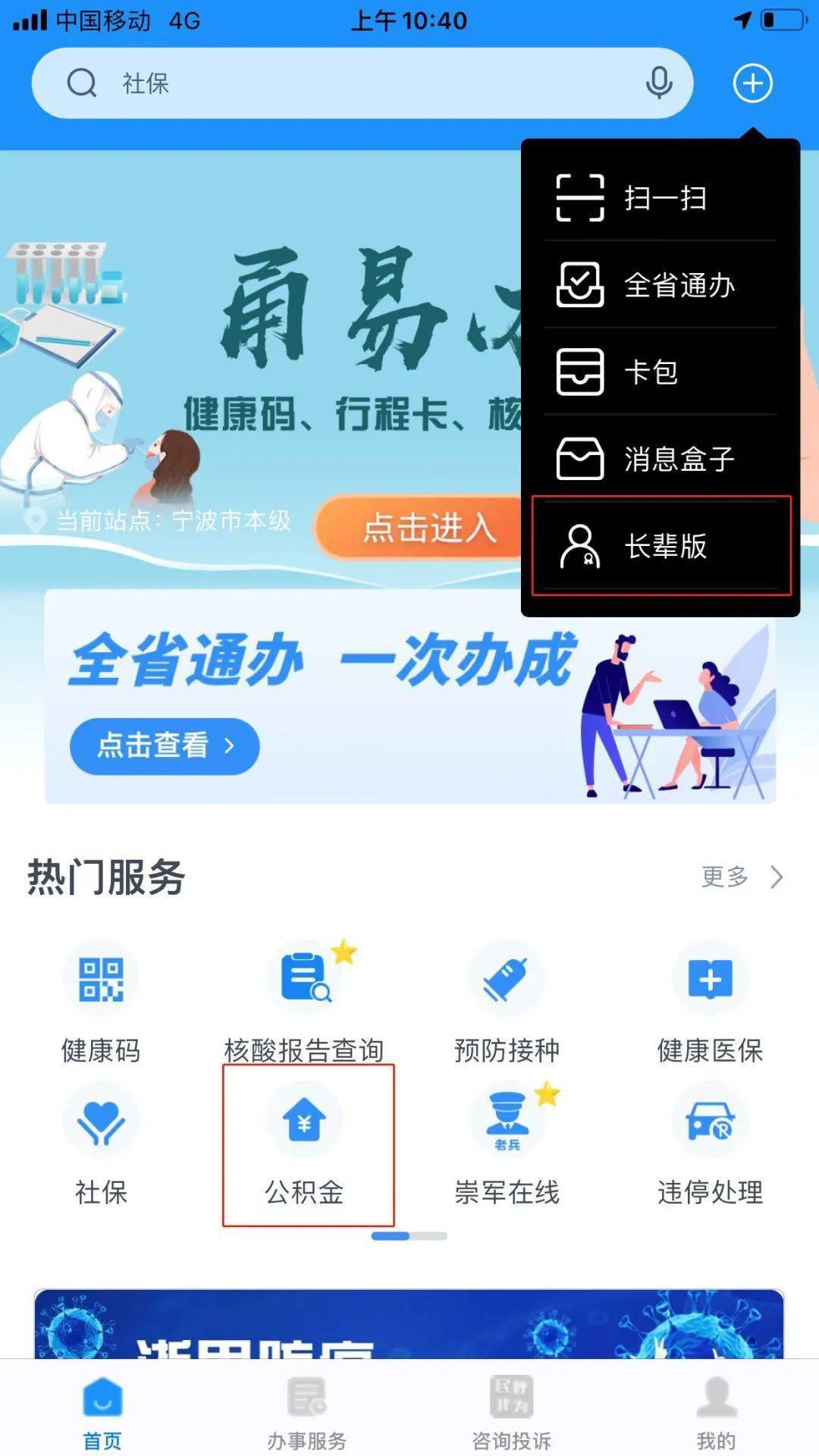 最新公积金卡过期了去哪里换新卡方法分析(最方便真实的舟山公积金卡过期了钱还打得上来不?方法)