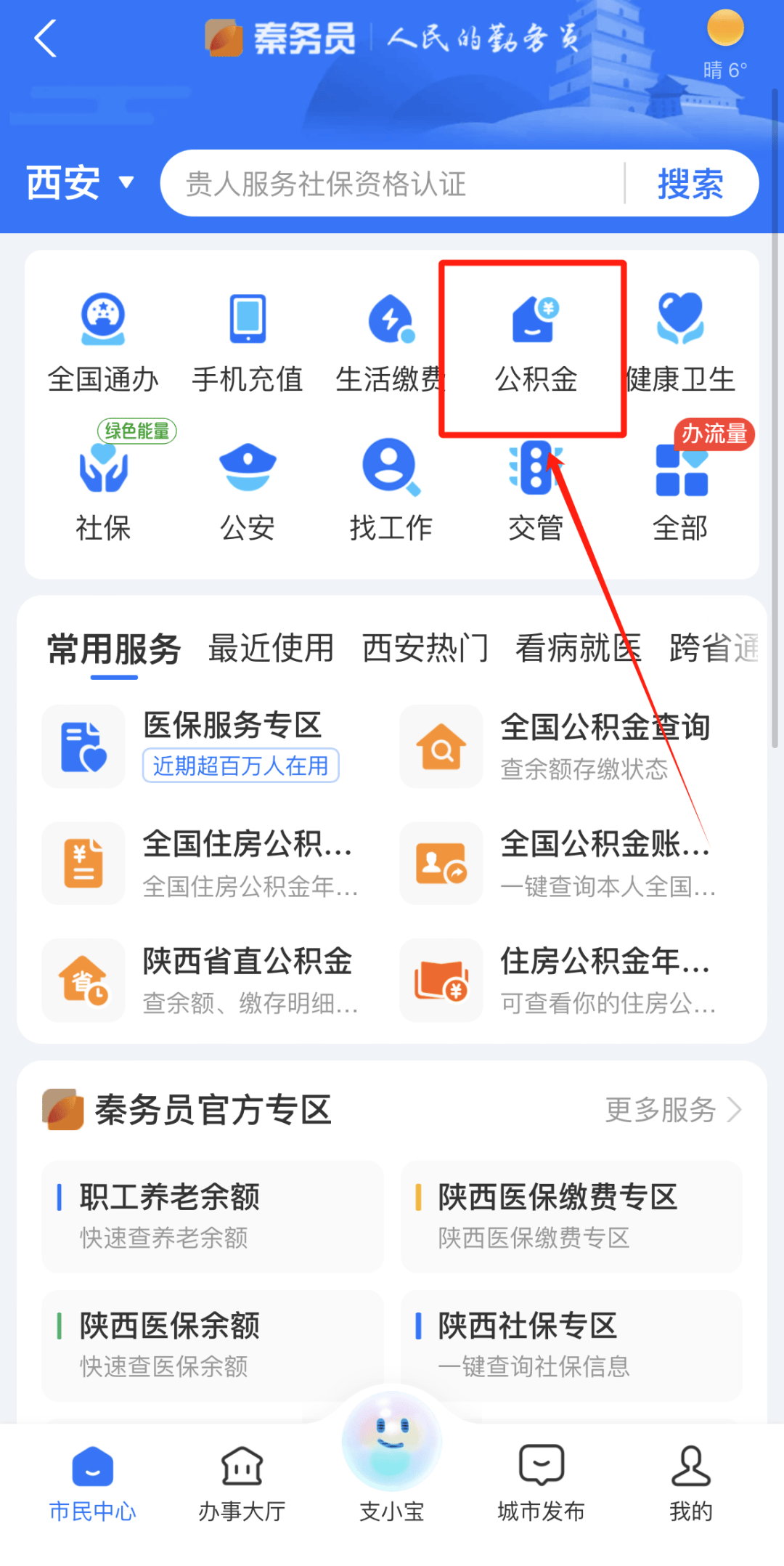 最新公积金卡需要去哪里办理方法分析(最方便真实的舟山公积金卡需要去哪里办理业务方法)