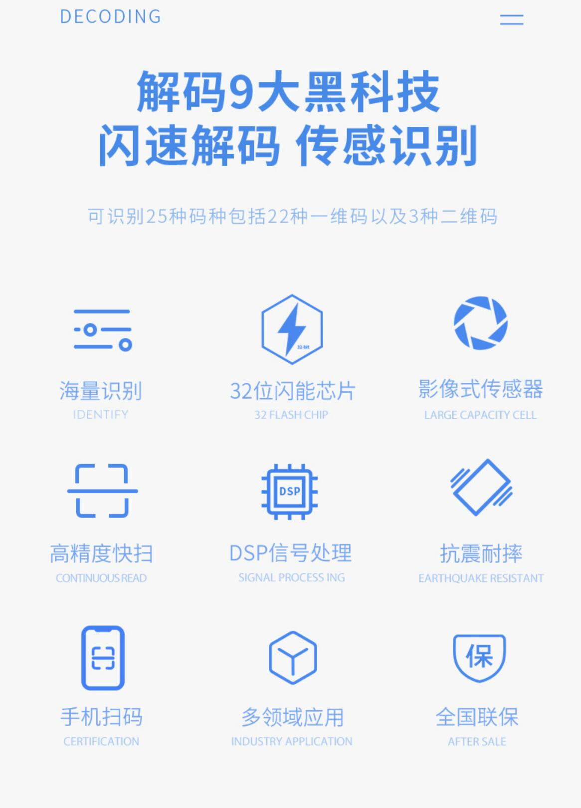 最新手机扫一扫识别条形码方法分析(最方便真实的舟山手机扫一扫识别条形码怎么扫方法)