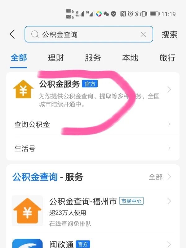 最新公积金卡过期了怎么办理流程方法分析(最方便真实的舟山公积金牡丹卡过期了方法)