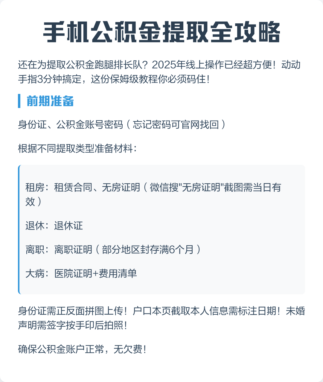 最新公积金卡提取现金到微信方法分析(最方便真实的舟山公积金提取到微信多久到账方法)