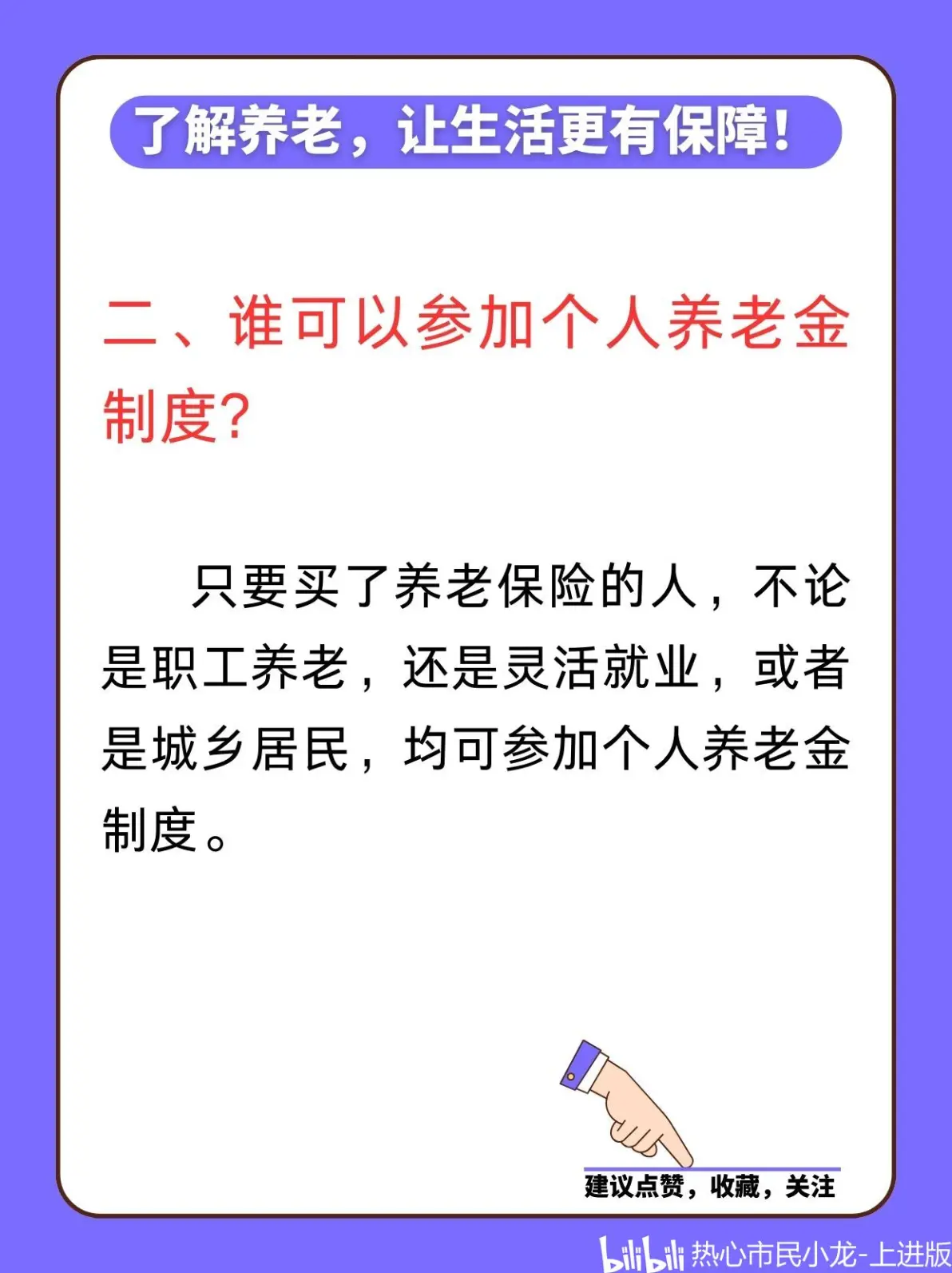 最新套取养老金最厉害三个方法方法分析(最方便真实的舟山套取养老金判刑标准方法)
