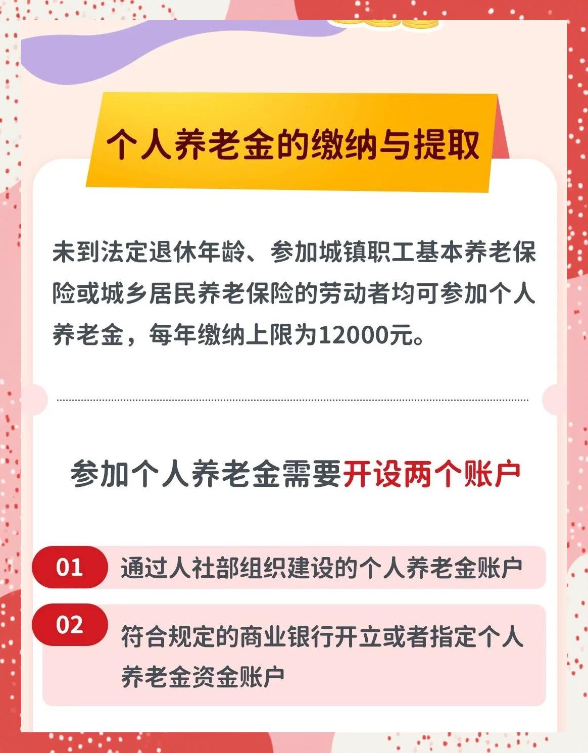 最新套取养老金最厉害三个方法方法分析(最方便真实的舟山套取养老金判刑标准方法)