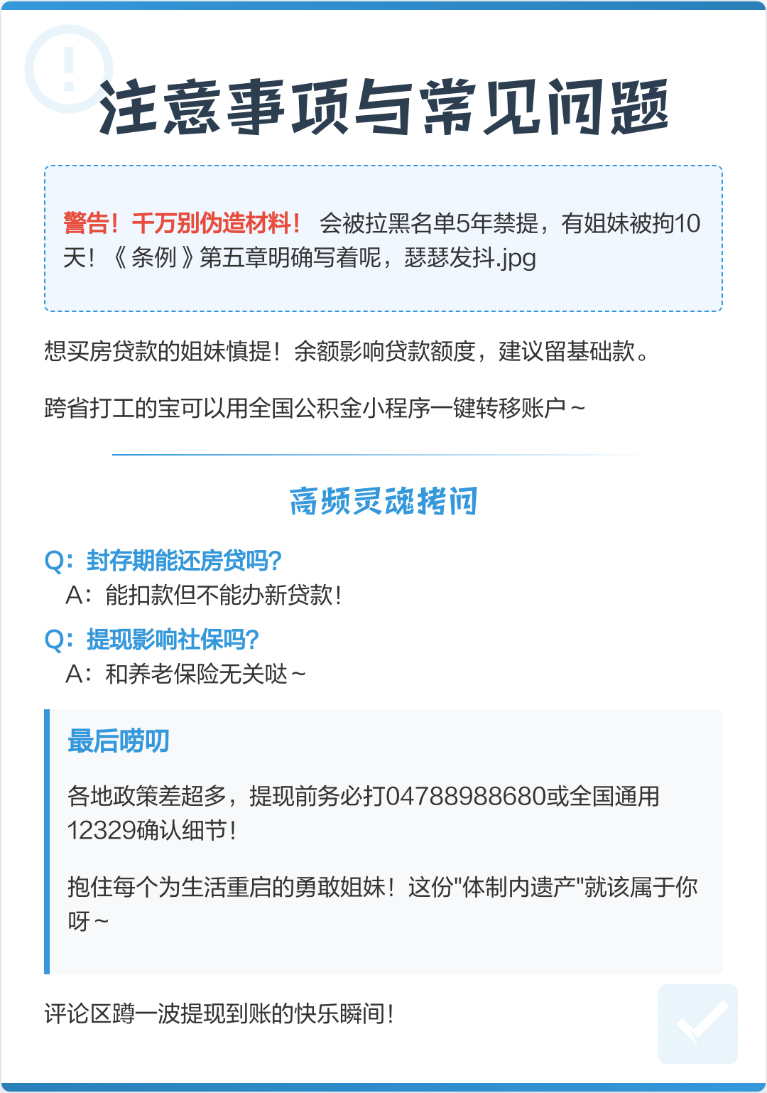 最新公积金提现渠道方法分析(最方便真实的舟山公积金提现渠道怎么选方法)
