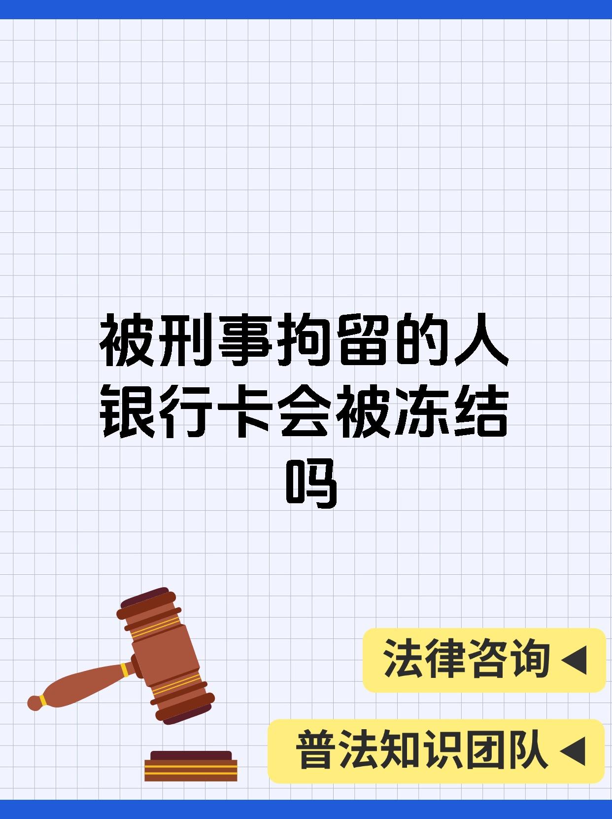 最新公积金卡会被法院冻结吗方法分析(最方便真实的舟山公积金卡会不会被冻结方法)