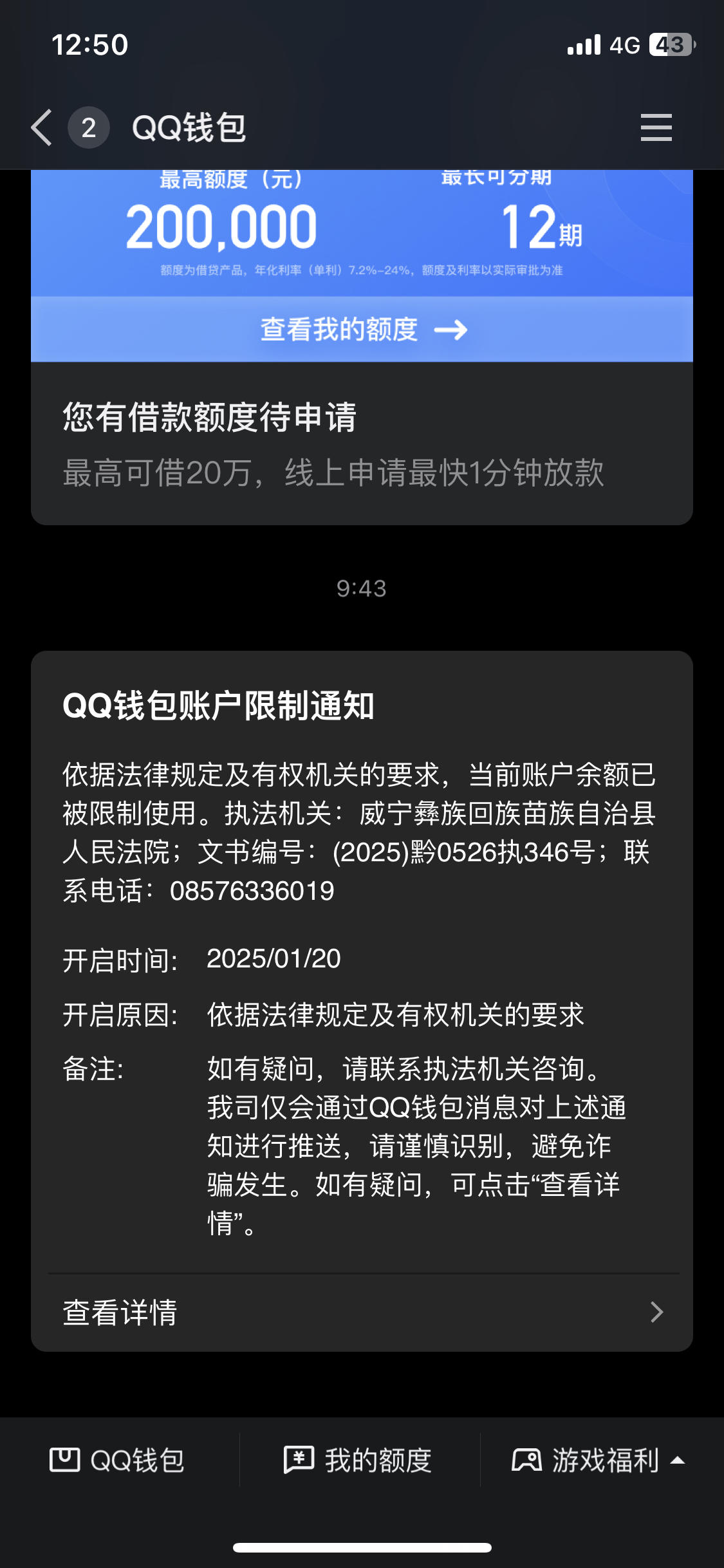 最新法院多久查到新卡冻结方法分析(最方便真实的舟山法院多久查到新银行卡方法)
