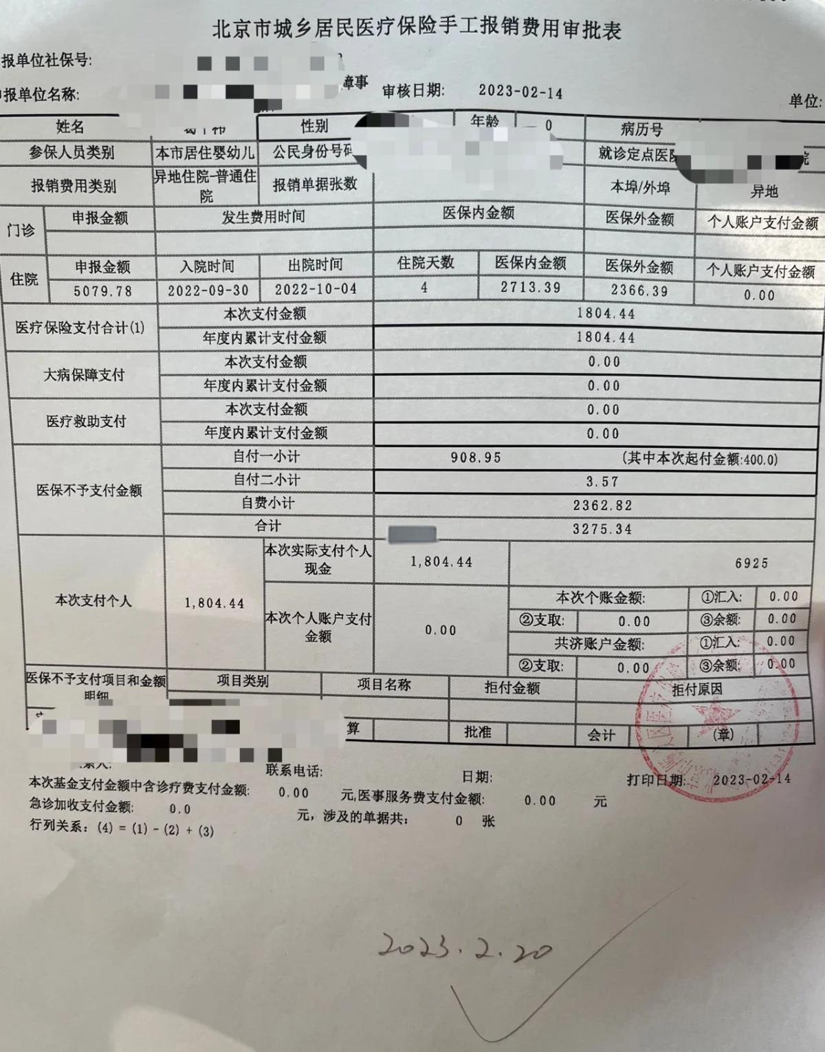最新医疗报销90%怎么计算方法分析(最方便真实的舟山医保90%报销比例方法)