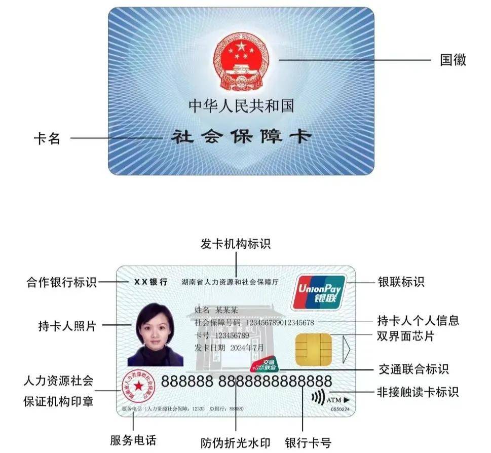 最新为什么不建议换3代社保卡方法分析(最方便真实的舟山为什么银行抢着换三代社保卡方法)
