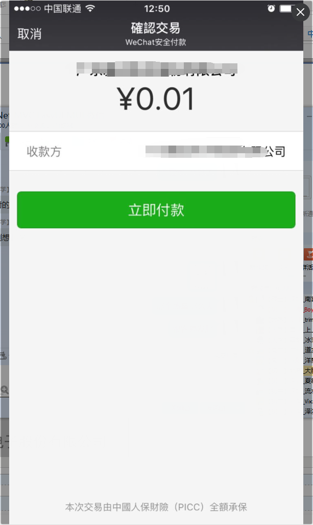 最新扫码商家付款如何撤销方法分析(最方便真实的舟山商家扫付款码还要输密码怎么取消方法)