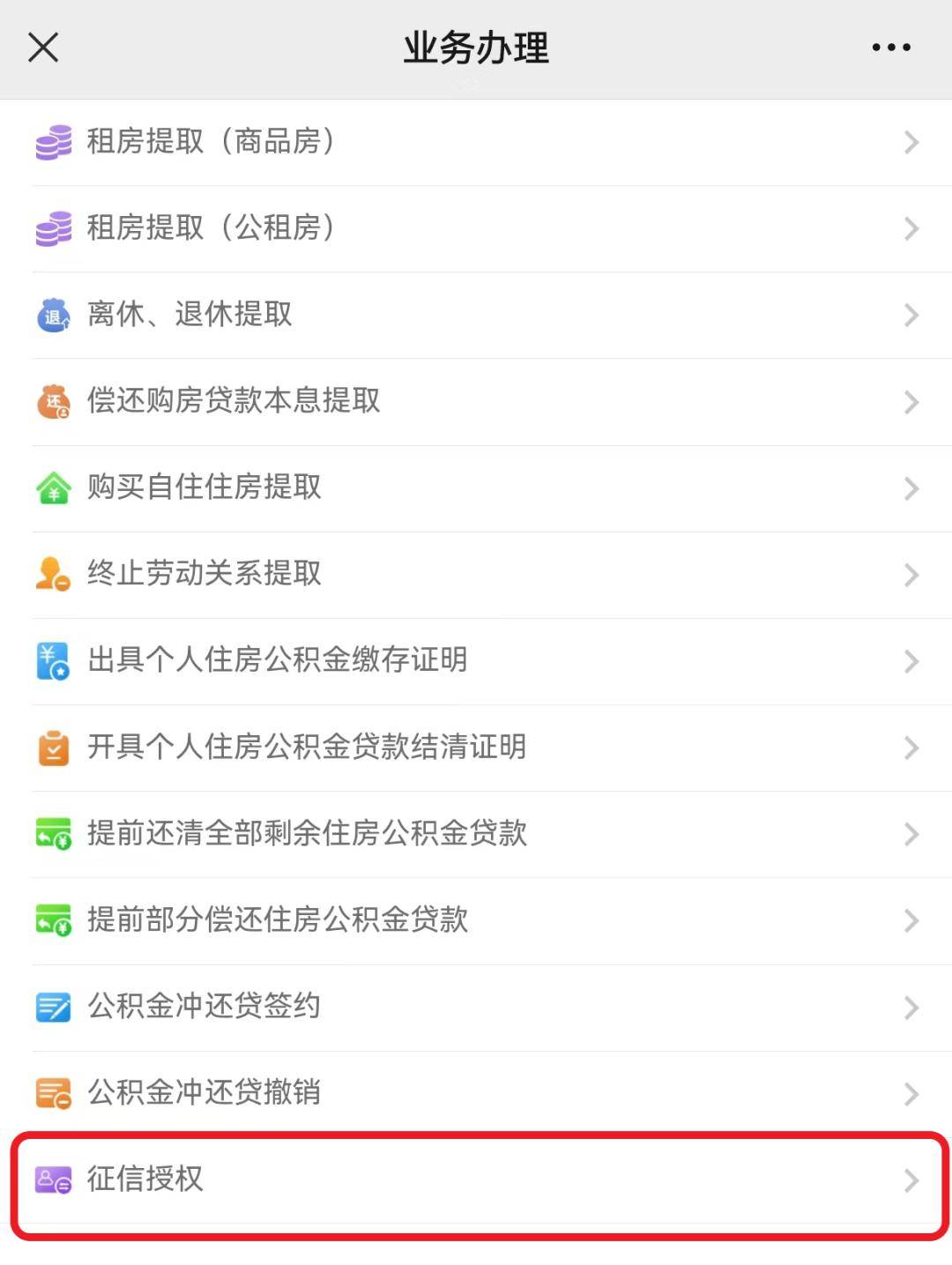 最新公积金小额提取代办200以内微信方法分析(最方便真实的舟山公积金小额提取代办200以内微信怎么提取方法)