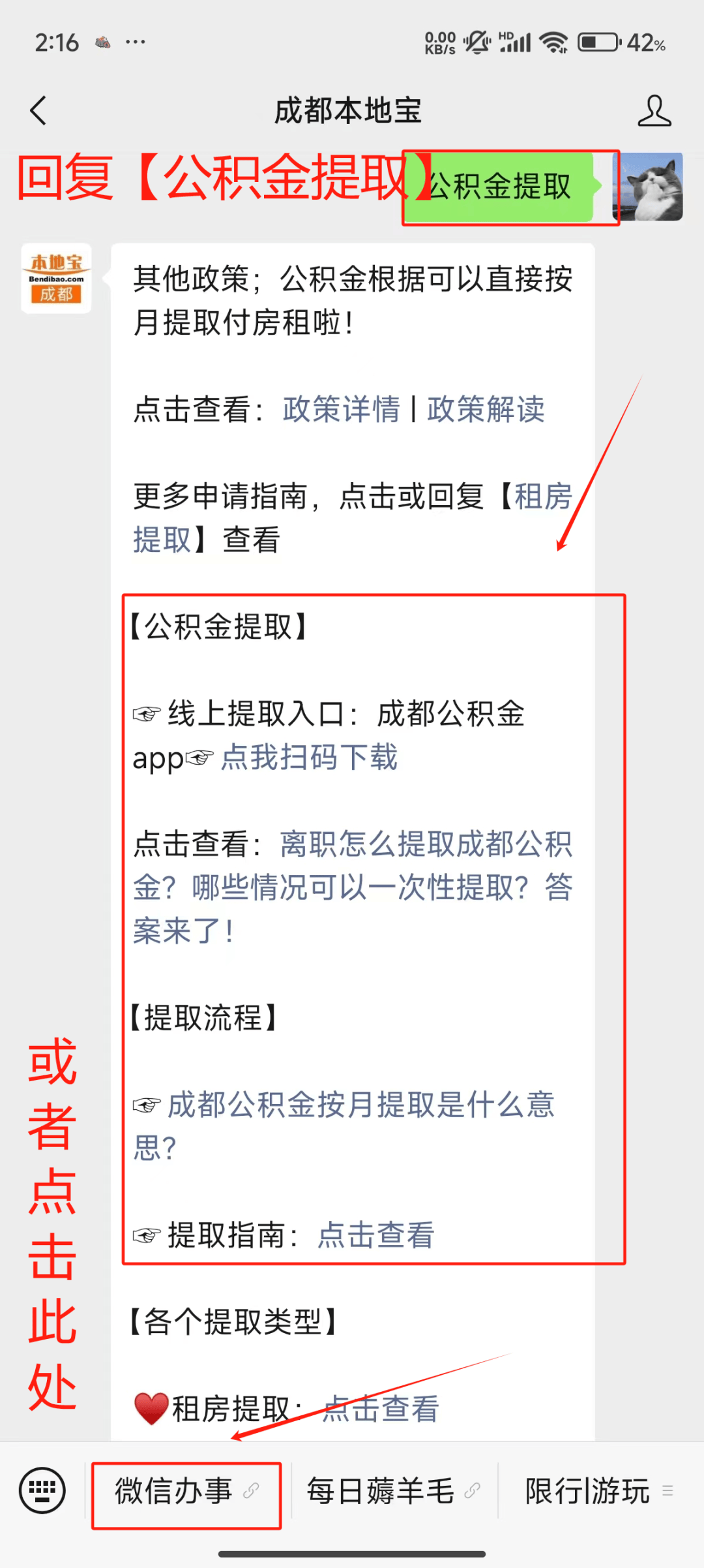 最新公积金小额提取代办200以内微信方法分析(最方便真实的舟山公积金小额提取代办200以内微信怎么提取方法)