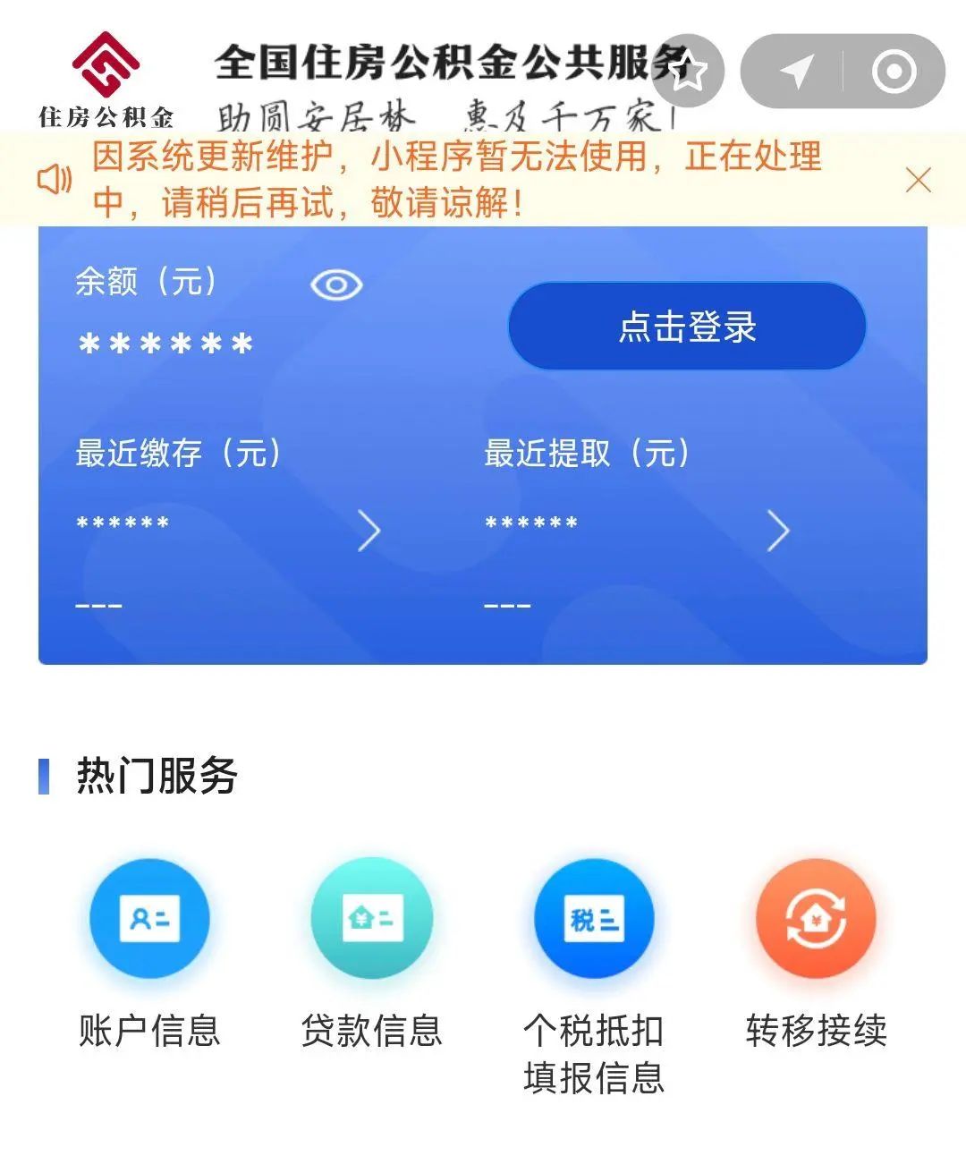 最新支付宝商家公积金助手方法分析(最方便真实的舟山支付宝公积金授权在哪里方法)