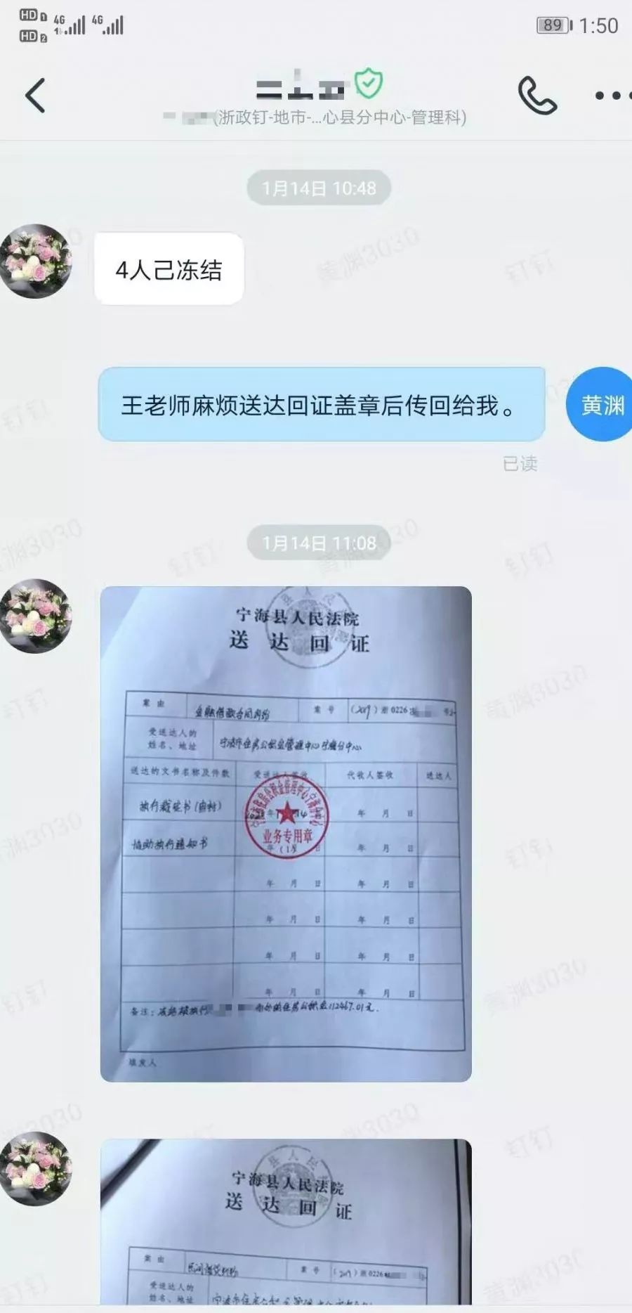 最新法院执行公积金卡会被冻结吗方法分析(最方便真实的舟山住房公积金被法院执行方法)